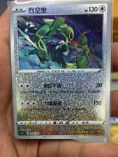 Pokemon S-Chinese Rayquaza CSFC-018 Dragon Return Holo caixa de presente exclusiva, usado comprar usado  Enviando para Brazil