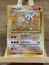 Carte pokémon jpn d'occasion  La Haie-Fouassière