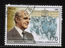 Greece 1999 sg2093 for sale  NEWTON ABBOT