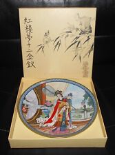 Boxed imperial jingdezhen for sale  HUDDERSFIELD