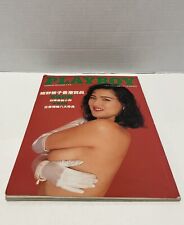 Vintage playboy hong for sale  Kinmundy