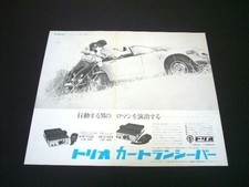 Honda s800 trio d'occasion  Expédié en Belgium