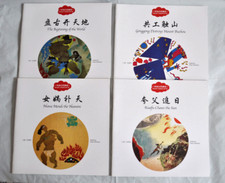 Set ancient chinese for sale  Newton