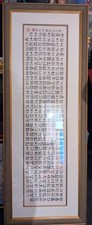 Korean scroll picture for sale  Apopka