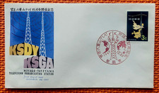 Ryukyu islands 1967 for sale  Chicago
