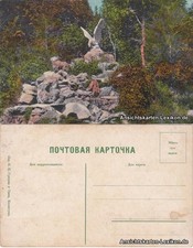 Jessentuki ессентуки  gebraucht kaufen  Ortrand