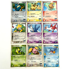 9 conjuntos Pokepark Premium folha de arquivo floresta - cartão Pokémon japonês verde comprar usado  Enviando para Brazil