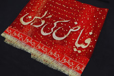 Pakistani bridal scarf for sale  WREXHAM
