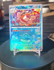 Seltene pokémon karte gebraucht kaufen  Siegburg