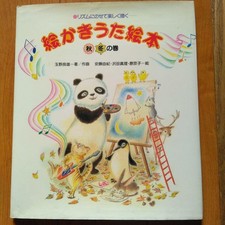 Picture Book With Pictures Of Autumn/Winter comprar usado  Enviando para Brazil
