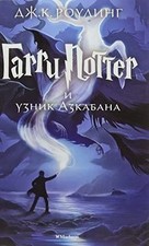 Harry potter garry gebraucht kaufen  Berlin