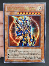 black luster soldier usato black luster soldier usato Genova