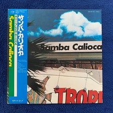 Japanese Fusion LP 【 Samba Calioca ‎– Sunny Place C 】Brazilian Jazz ♪  | w/ OBI comprar usado  Enviando para Brazil