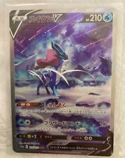 Usado, Cartão Pokemon japonês Suicune V SAR 215/172 S12a comprar usado  Enviando para Brazil