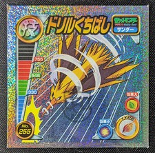 Pokemon 2006 Amada Attack adesivo selo glitter nº 255 Zapdos "Drill Peck" - MP comprar usado  Enviando para Brazil