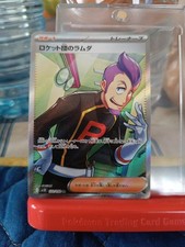 Team rocket petrel d'occasion  Rennes-