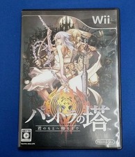 Nintendo Pandora'S Tower Until I Return To You Wii Software ELY18, usado comprar usado  Enviando para Brazil
