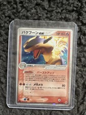 Typhlosion 003 016 d'occasion  Talence