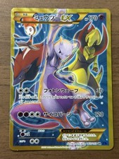 Cartões Pokemon japoneses 951 Mewtwo EX UR 065/059 1ª edição XY8 BREAKthrough comprar usado  Enviando para Brazil