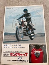 1970 japanease original for sale  CHICHESTER