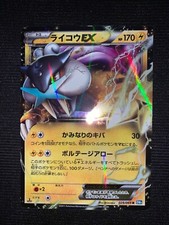 Cartes pokemon raikou d'occasion  Autun