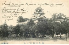 JAPON  KOCHI / KOOCHI / TOSA, usado comprar usado JAPON  KOCHI / KOOCHI / TOSA, usado comprar usado  Enviando para Brazil