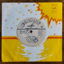 Анна Герман – Любимый Мой = My Beloved 7" /USSR: Мелодия - 1965/ comprar usado  Enviando para Brazil