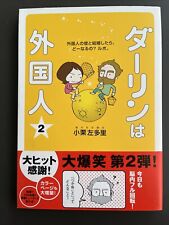 Japanese comic book for sale  Gainesville