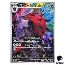 Usado, Zoroark [AR] 141/086 SV11W White Flare Pokemon japonês comprar usado  Enviando para Brazil