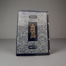Koren classic tanakh for sale  Corona