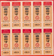 Aa2193 cina prc usato  Milano