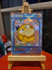 Psyduck eif baby for sale  READING