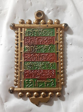 Islamic wall plaque for sale  Danvers