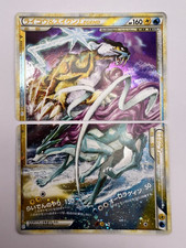 Pokemon Card Raikou & Suicune Legend 067/080 068/080 1ª ED L2 2010 Japonês comprar usado  Enviando para Brazil