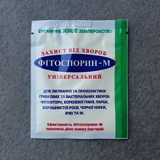 фитоспорин fitospori gebraucht kaufen  Köln