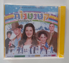 Usado, CHIQUITITAS OST  rincon de luz  HEBREW MUSICAL CAST ISRAELI SEALED CD comprar usado Usado, CHIQUITITAS OST  rincon de luz  HEBREW MUSICAL CAST ISRAELI SEALED CD comprar usado  Enviando para Brazil