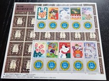 Folha de moldura de selo personalizada do Japão JSDA Stamp Dealer Association MNH comprar usado  Enviando para Brazil