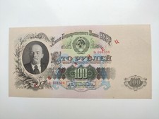 Urss 100 rubli usato  Spedire a Italy