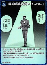 Détective conan tcg d'occasion  Achères