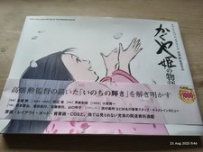 Princess kaguya artbook gebraucht kaufen  Großwallstadt