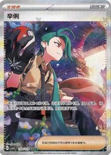 Stock 2025 pokémon d'occasion  Expédié en Belgium