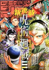 Weekly Shonen Jump No 41 2025 ~ Mojuro [1ª serialização] por Gege Akutami comprar usado  Enviando para Brazil