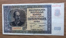 1942 bulgaria 500 for sale  CARSHALTON