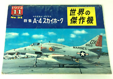 Douglas skyhawk famous for sale  Inglewood