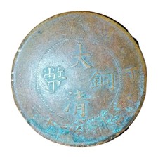 Reserve china qing for sale  BATH