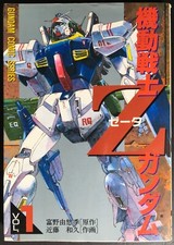 Gundam mobile suit usato Gundam mobile suit usato  Agliana