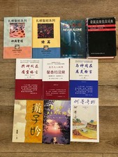 Lot chinese language for sale  Yorba Linda