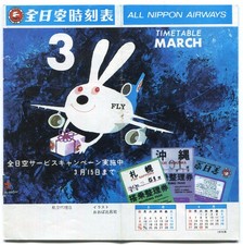 Ana nippon airways for sale  Galt