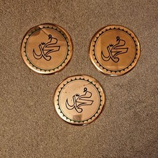 Vintage islamic copper for sale  PRESTON