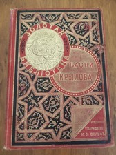 Favole krylov originale usato  Italia